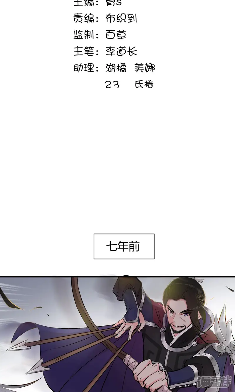 皇上是条狗-第7话3-第2页