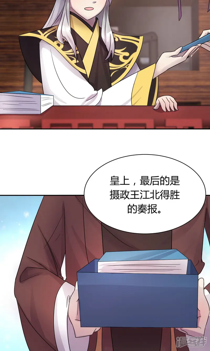 皇上是条狗-第8话-第17页