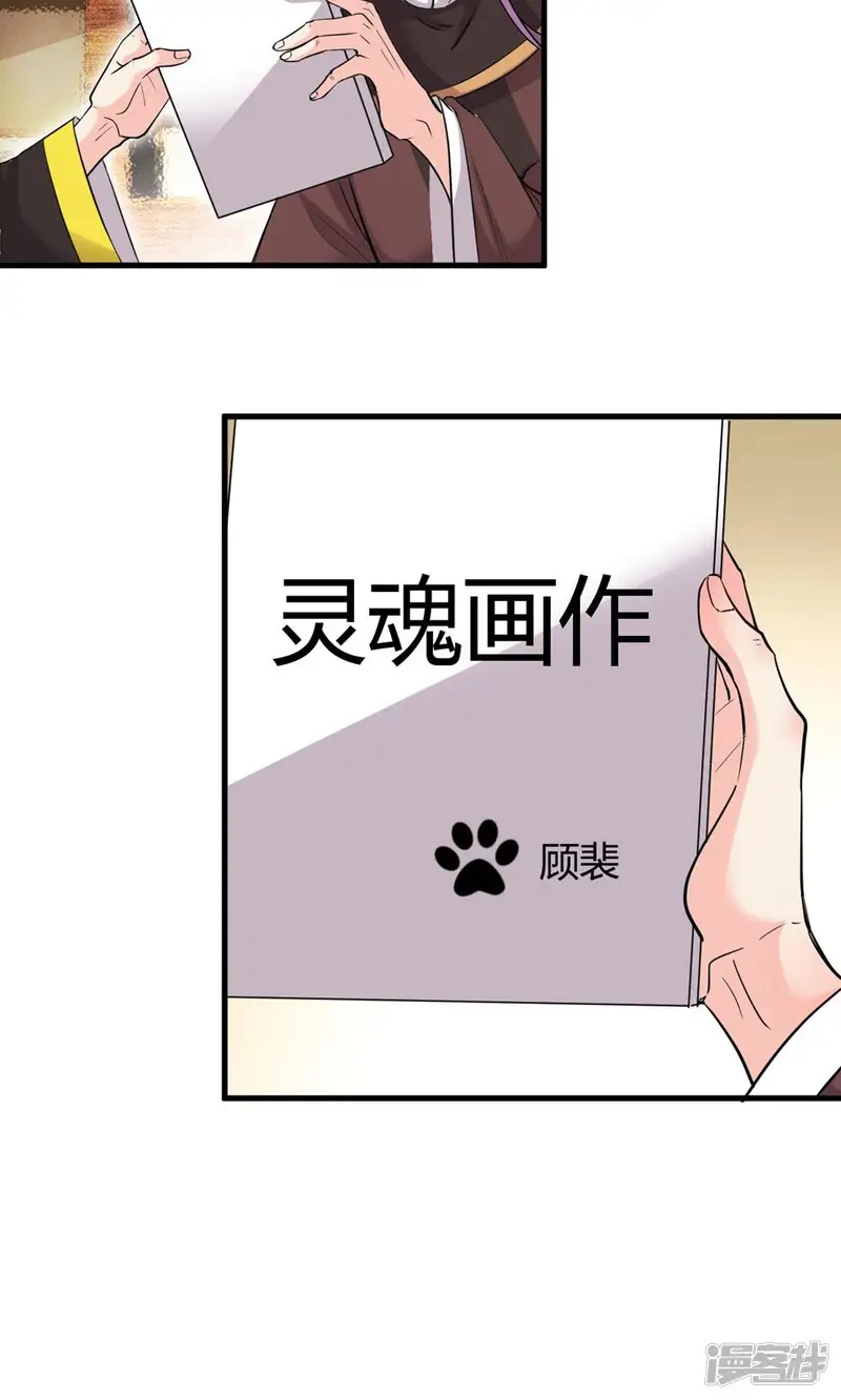 皇上是条狗-第7话2-第20页