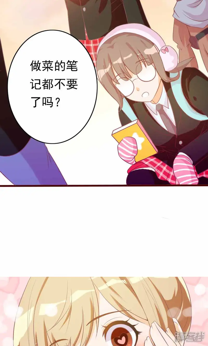 遇见神明-第9话 一秒变迷妹-第12页