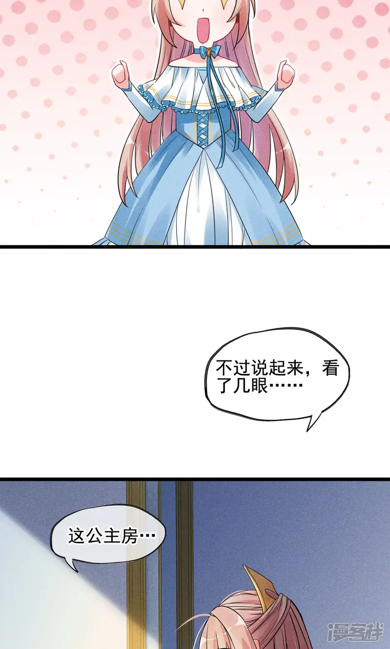 禁书攻略-第4话 被囚禁的公主-第7页