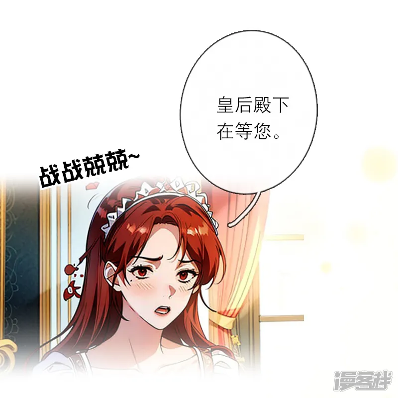 恶女洗白法则-第48话 压抑的爱-第13页