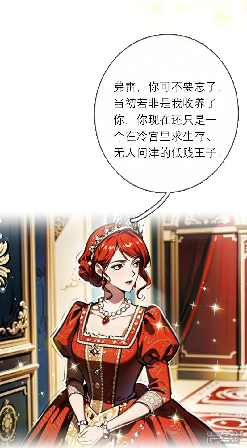 恶女洗白法则-第48话 压抑的爱-第20页