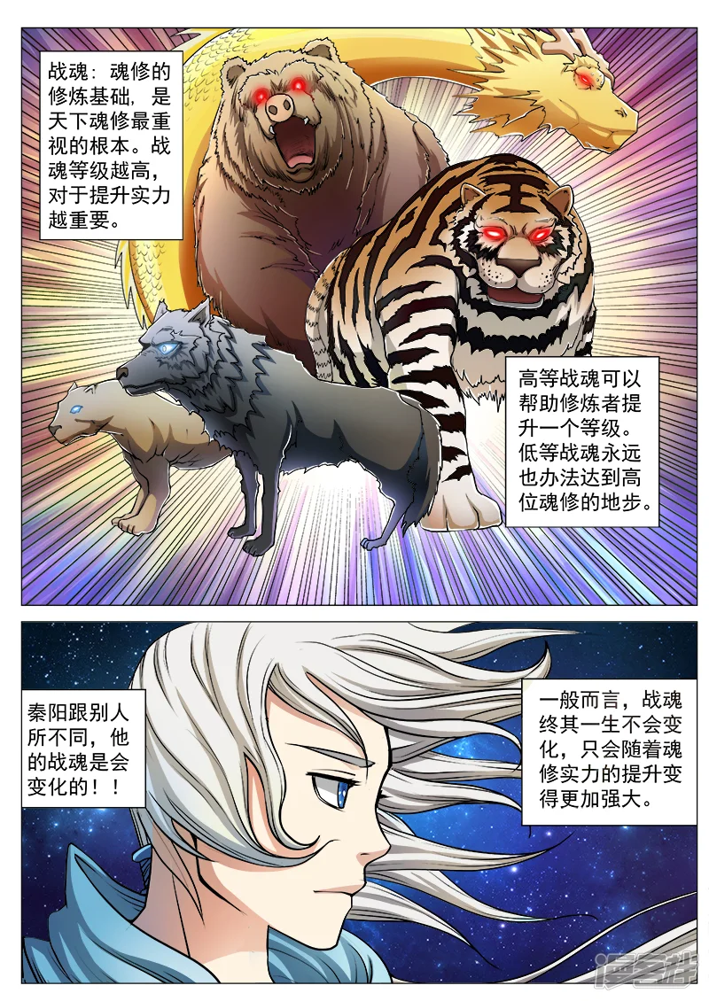 劫龙变-第11话 真凶难寻-第5页