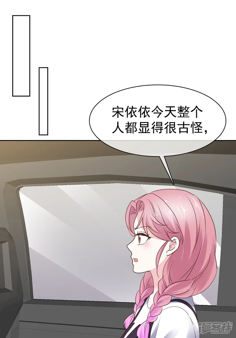 病弱大佬独宠替嫁娇妻-第69话 丧尽天良-第1页