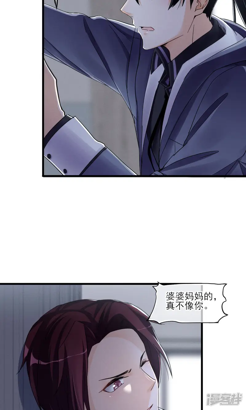 禁书攻略-第45话 时梦的秘密-第6页