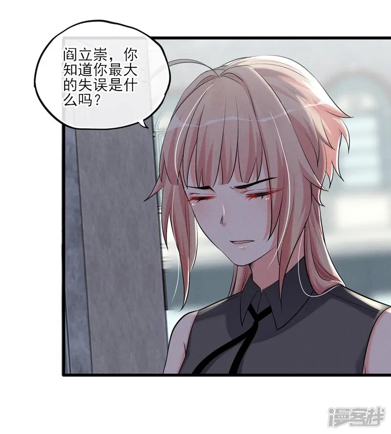 禁书攻略-最终话 最后的最后-第7页