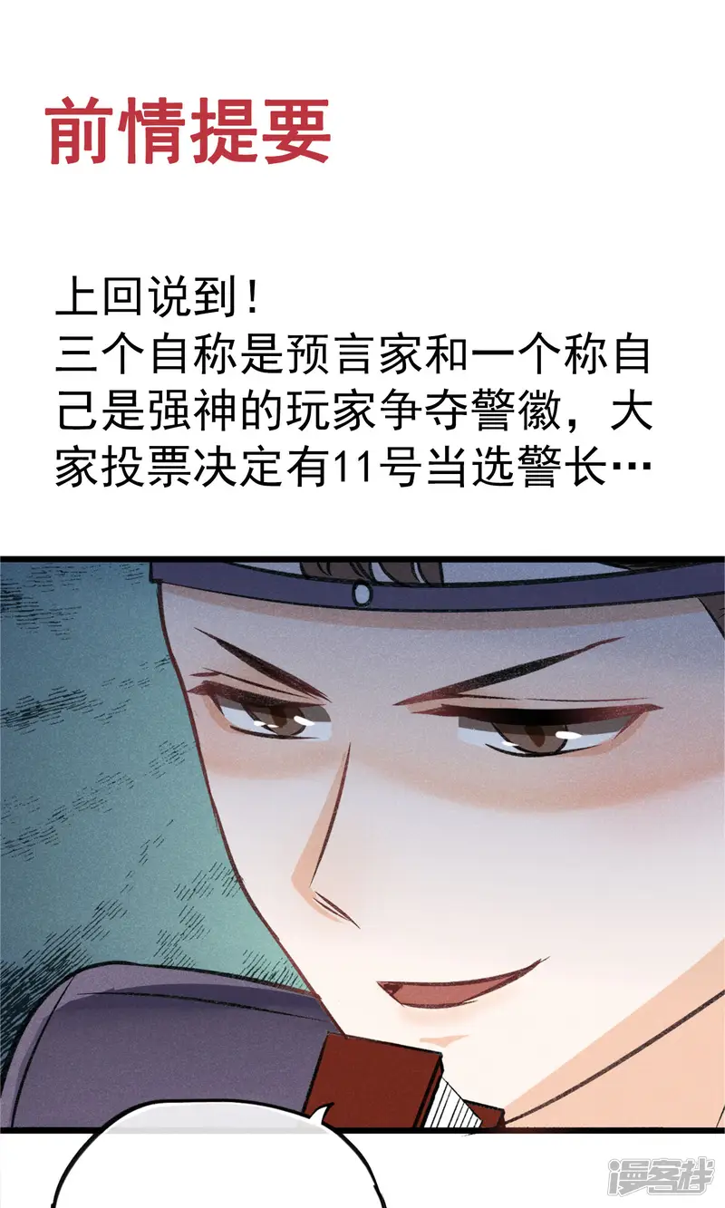 禁书攻略-第23话 智商捉急-第1页
