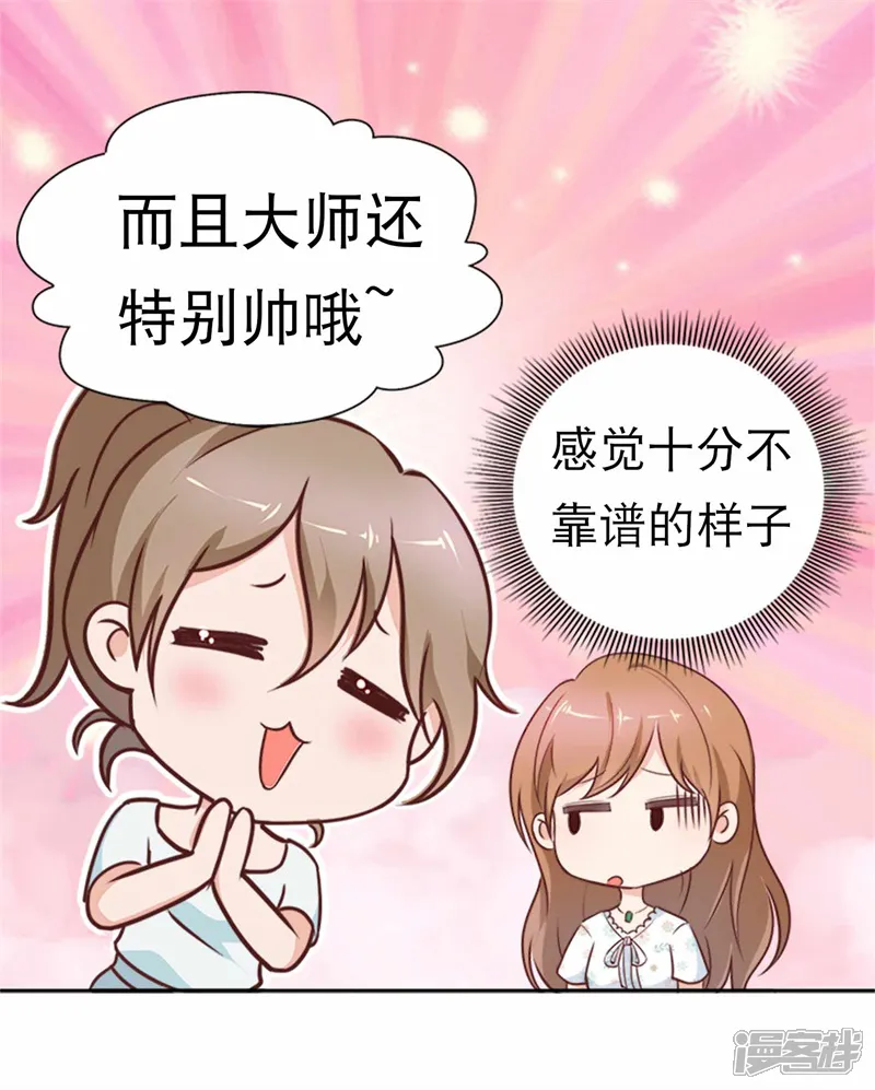 怦然心动的秘密-第46话 如鬼魅般的男子2-第16页