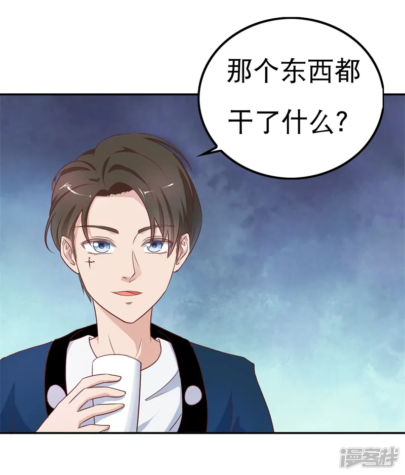 怦然心动的秘密-第46话 如鬼魅般的男子2-第23页