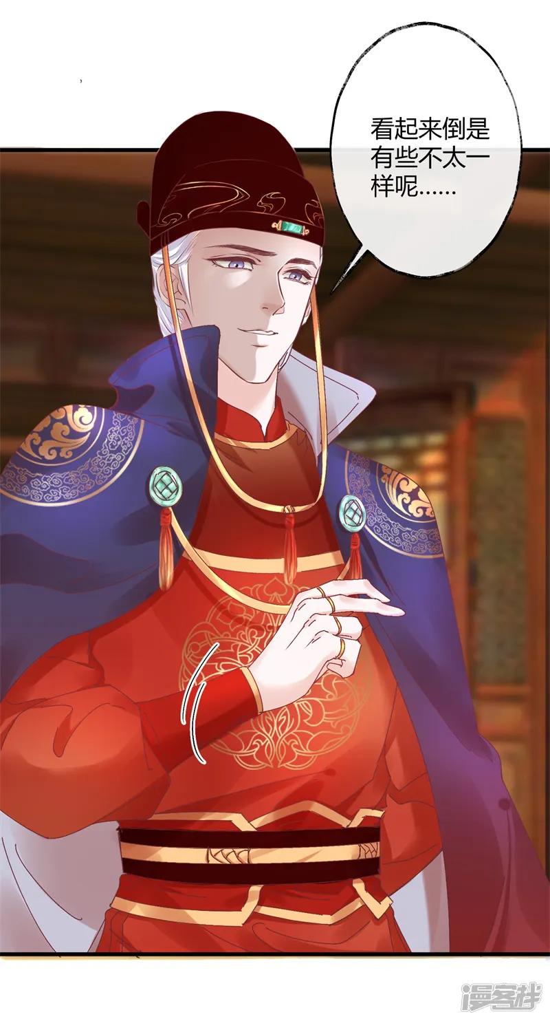 怦然心动的秘密-第31话 穿越成女帝好悲催1-第33页