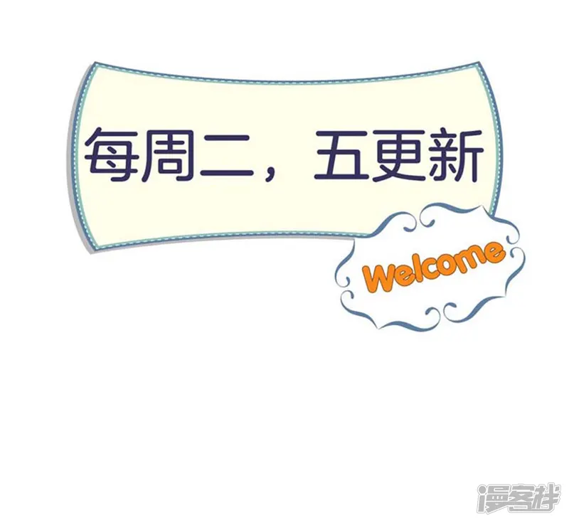 国民老公的小仓鼠-第13话 和平解决-第27页