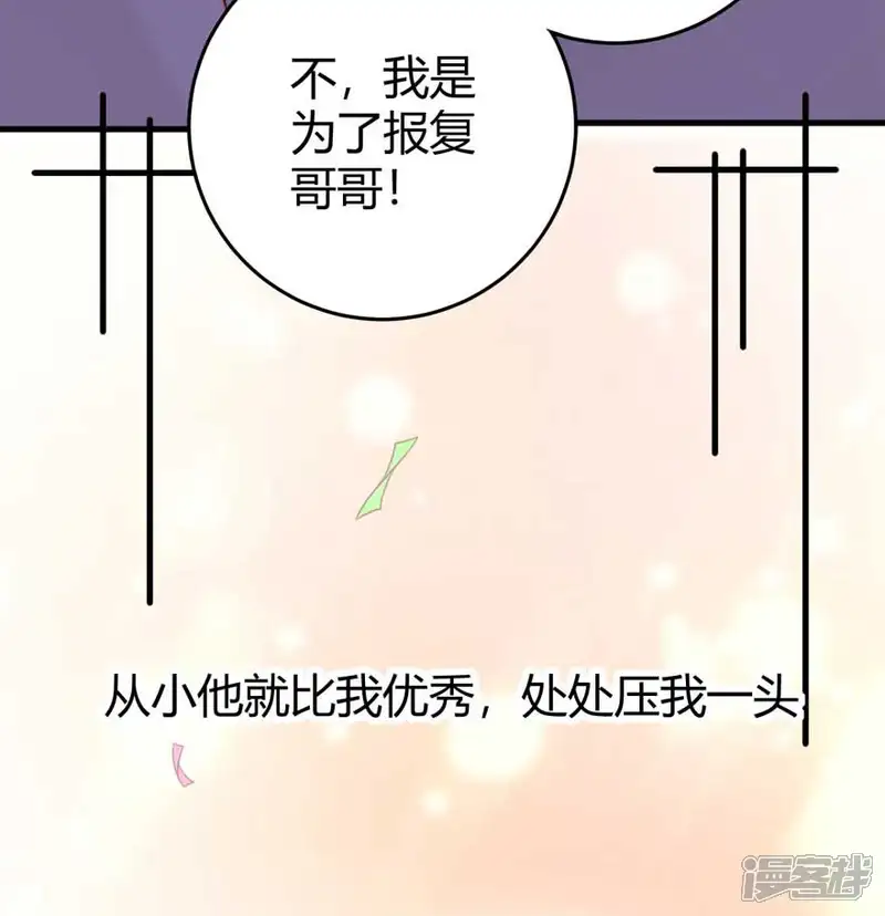 国民老公的小仓鼠-第19话 闯入-第3页