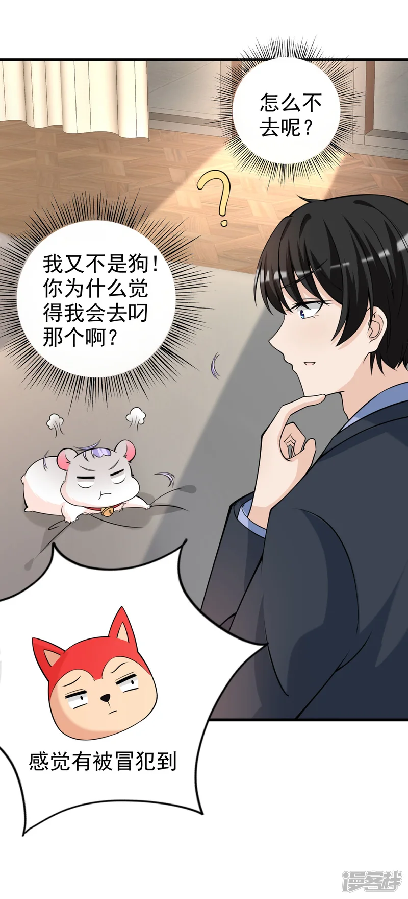国民老公的小仓鼠-第36话 有些事是无法抗拒的-第2页