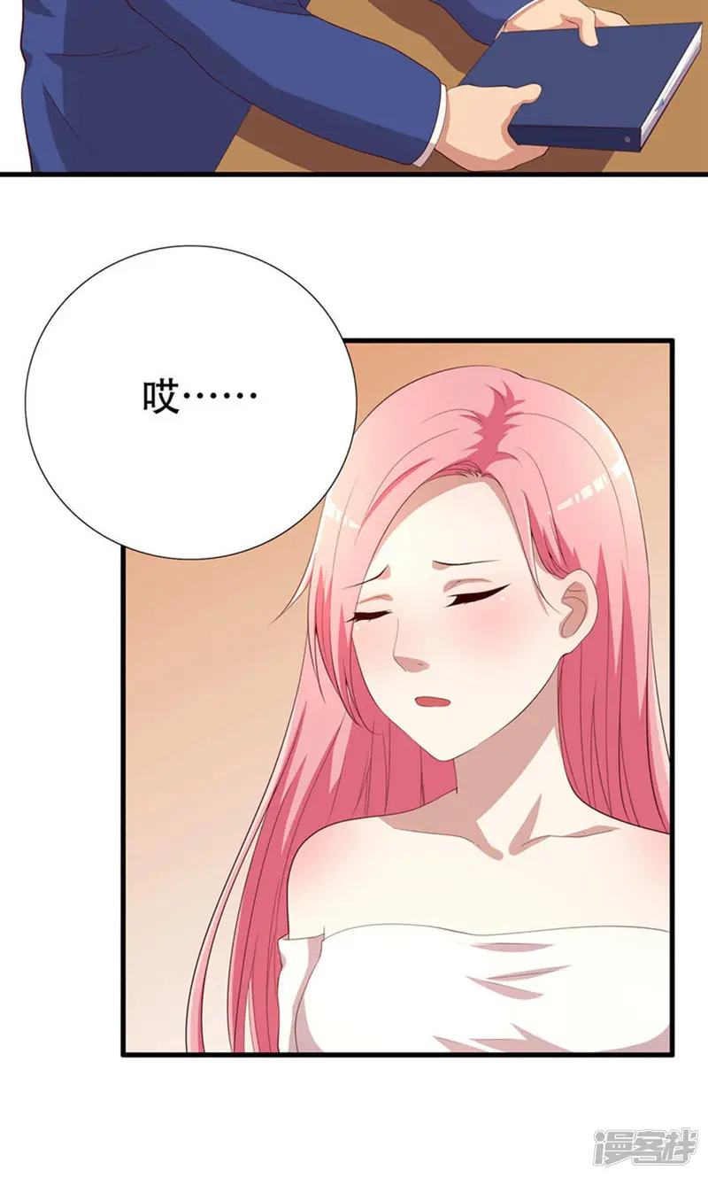 傲娇影帝投降吧-6话-第3页
