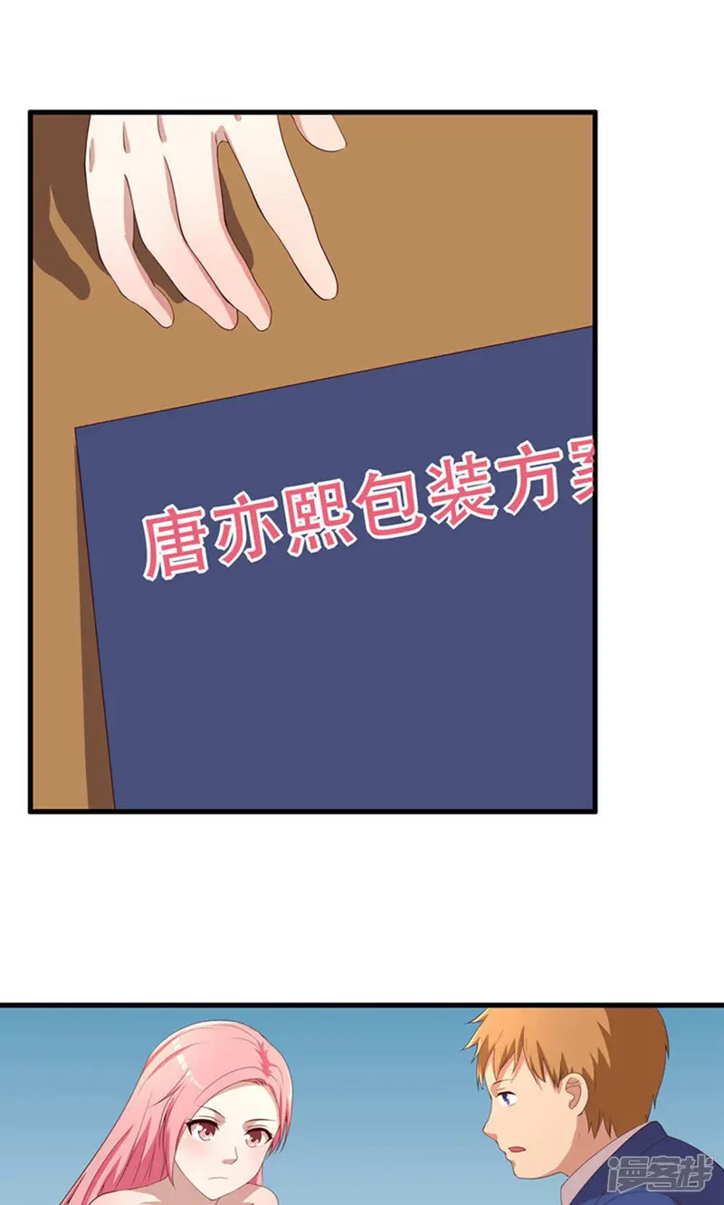 傲娇影帝投降吧-6话-第4页