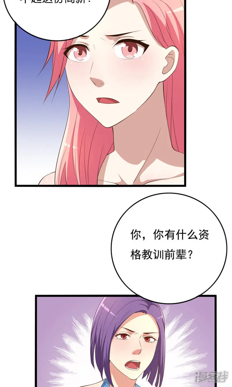 傲娇影帝投降吧-11话-第2页