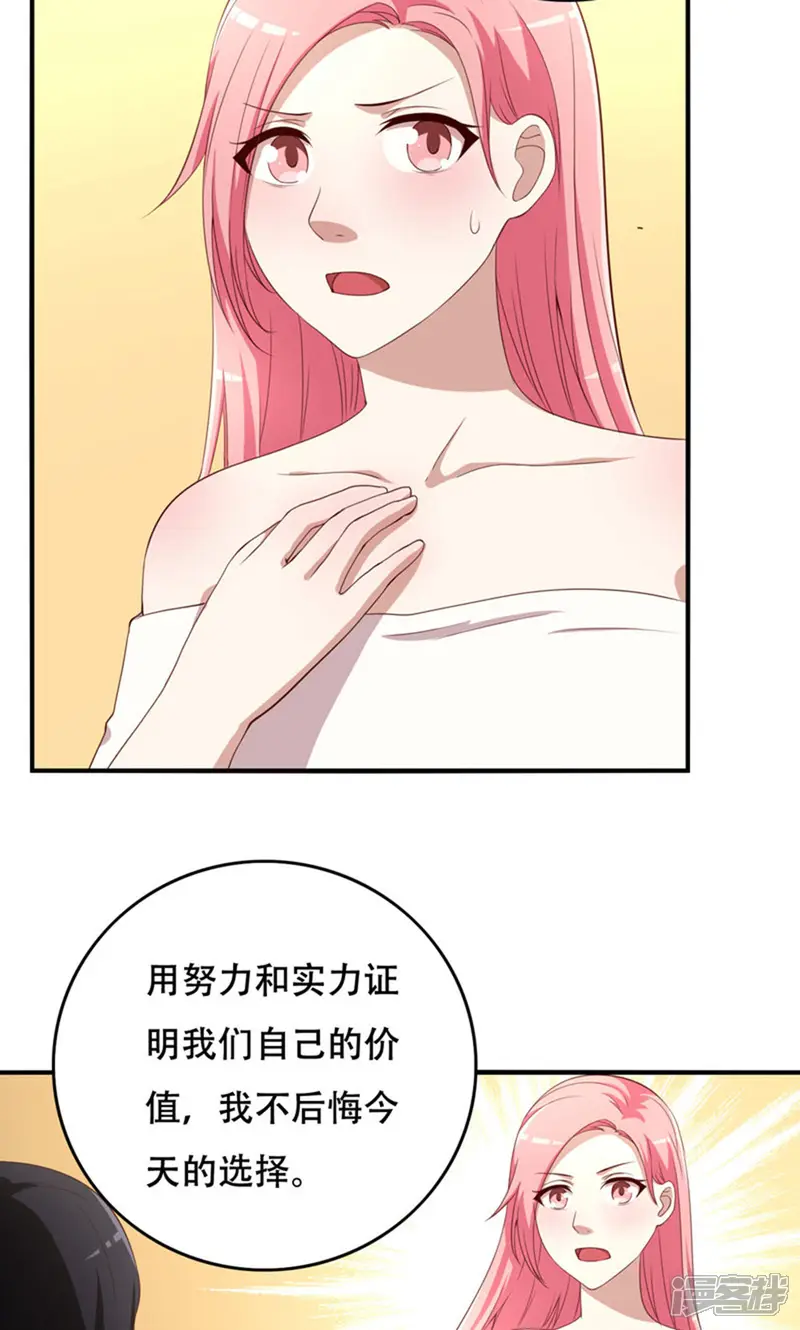 傲娇影帝投降吧-7话-第7页