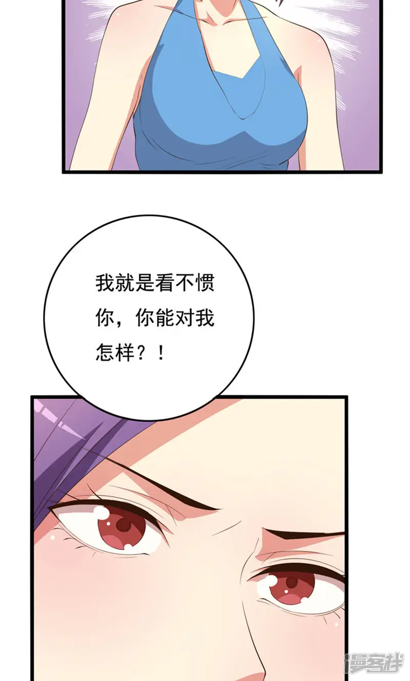傲娇影帝投降吧-11话-第3页