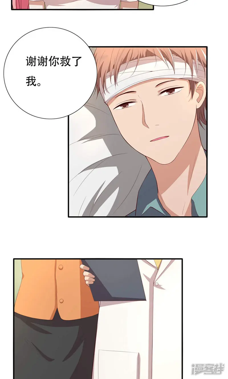 傲娇影帝投降吧-第4话-第7页