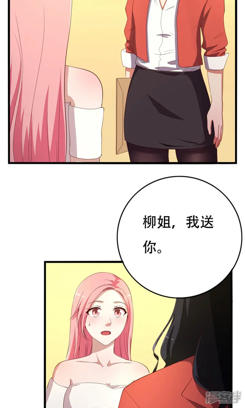傲娇影帝投降吧-7话-第13页