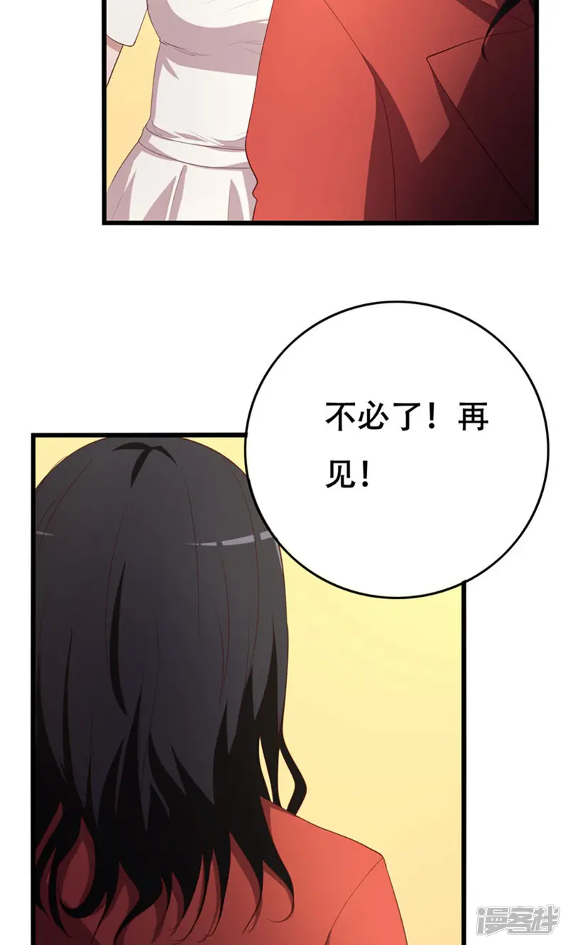 傲娇影帝投降吧-7话-第14页