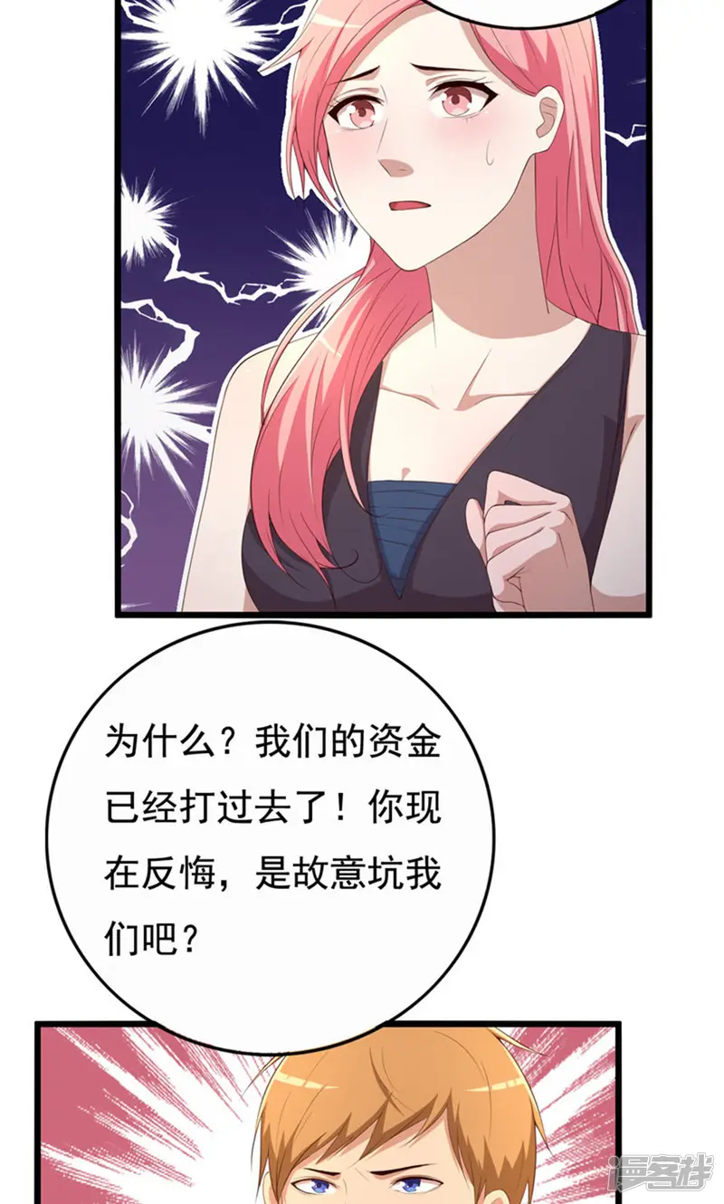 傲娇影帝投降吧-11话-第12页