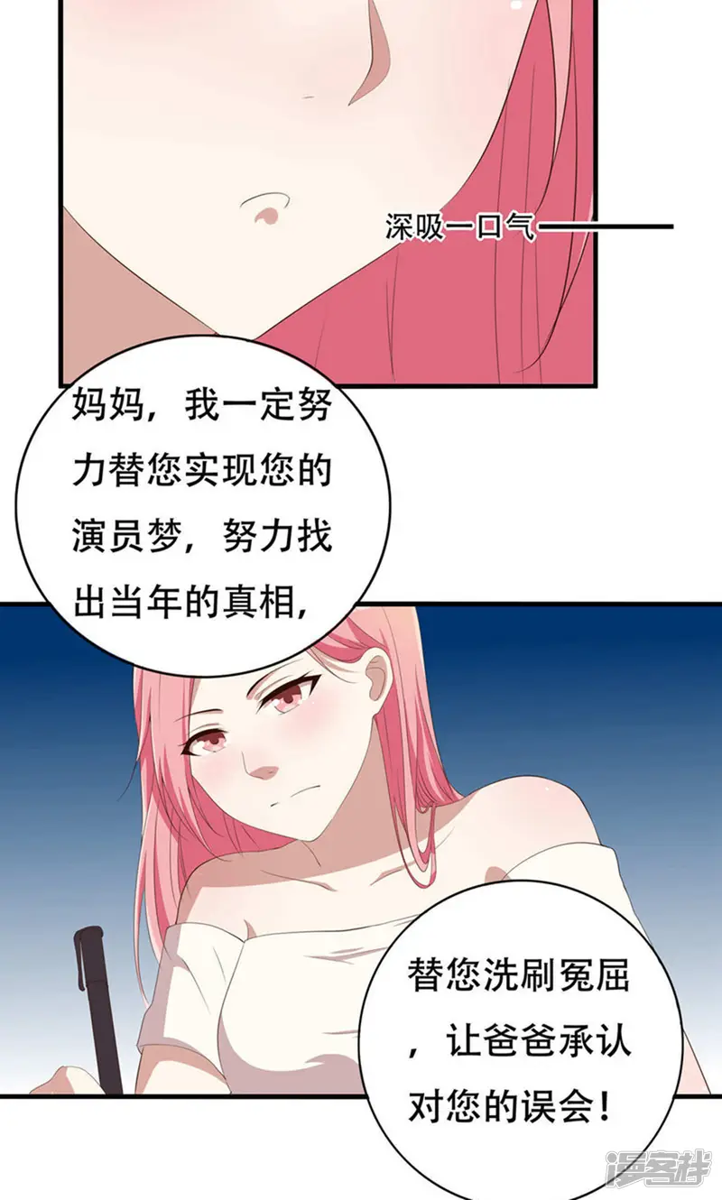 傲娇影帝投降吧-6话-第18页