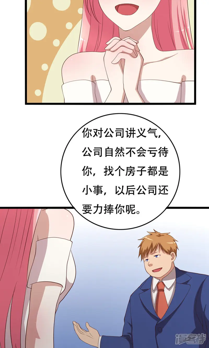 傲娇影帝投降吧-7话-第22页
