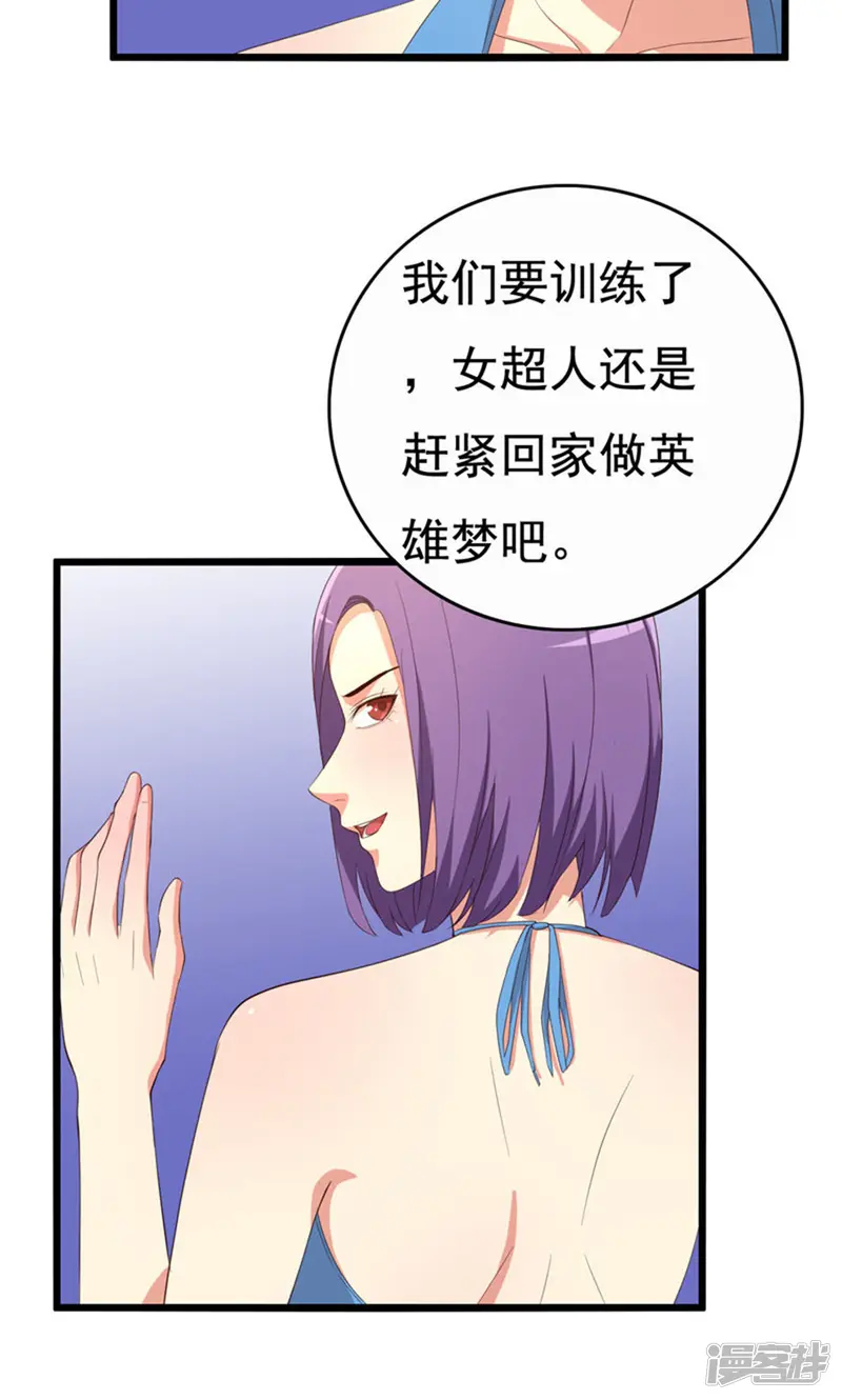 傲娇影帝投降吧-11话-第20页