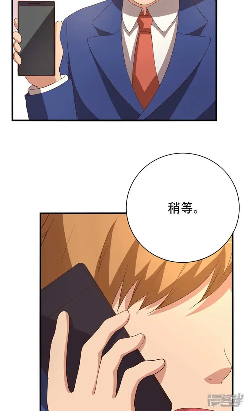傲娇影帝投降吧-6话-第23页