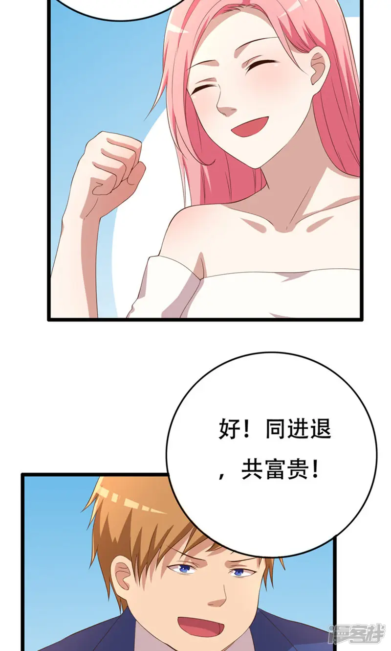 傲娇影帝投降吧-7话-第26页