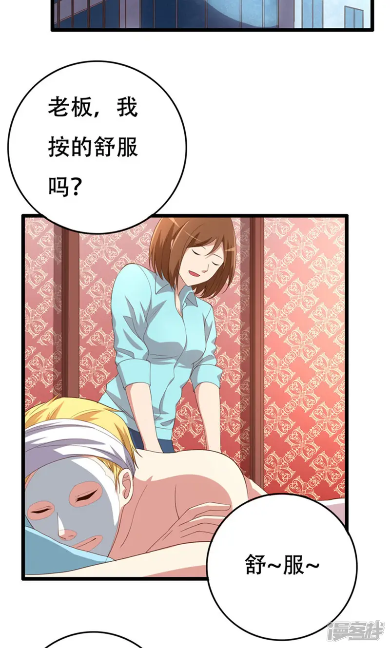 傲娇影帝投降吧-7话-第28页