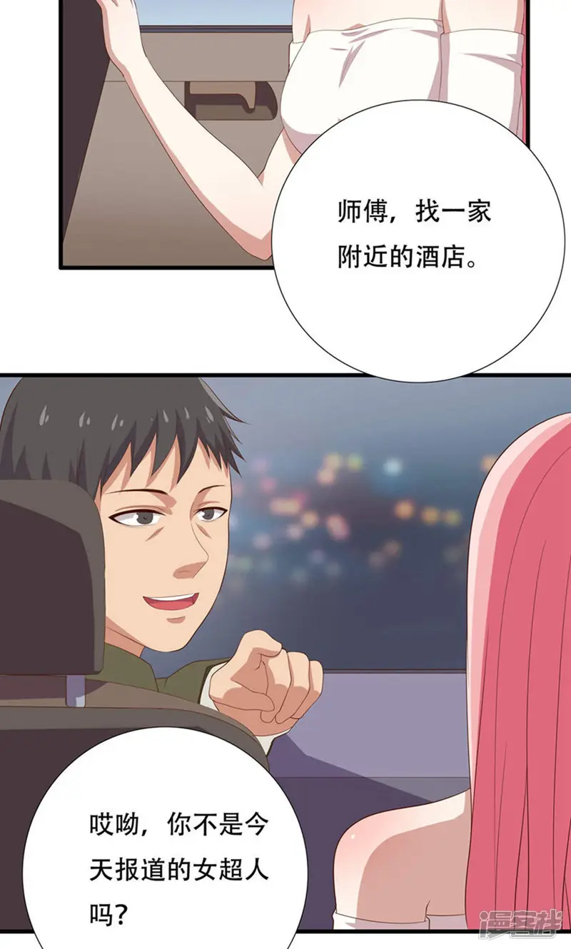 傲娇影帝投降吧-第4话-第23页