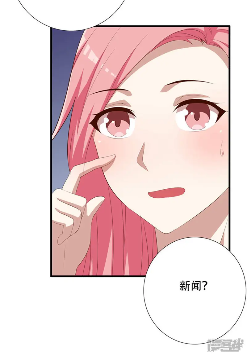傲娇影帝投降吧-第4话-第24页