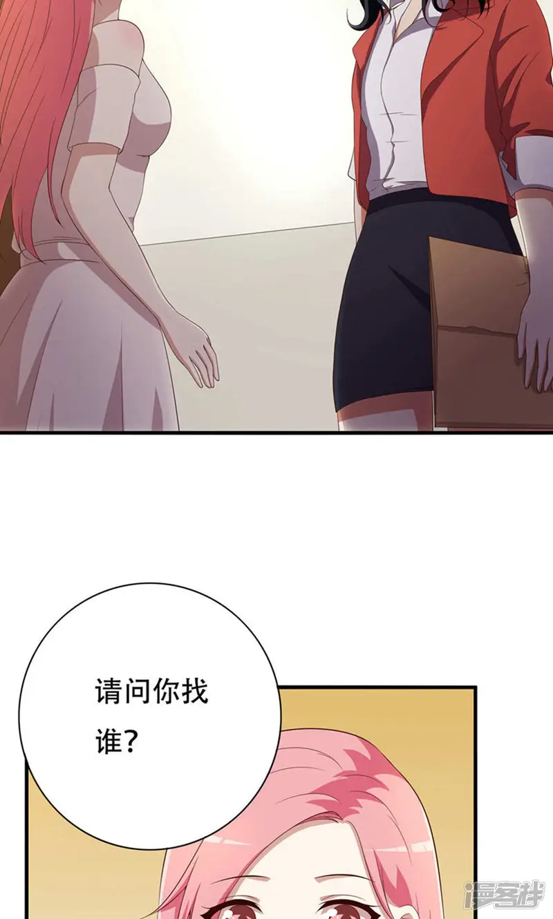 傲娇影帝投降吧-6话-第28页