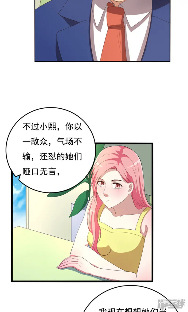 傲娇影帝投降吧-11话-第27页