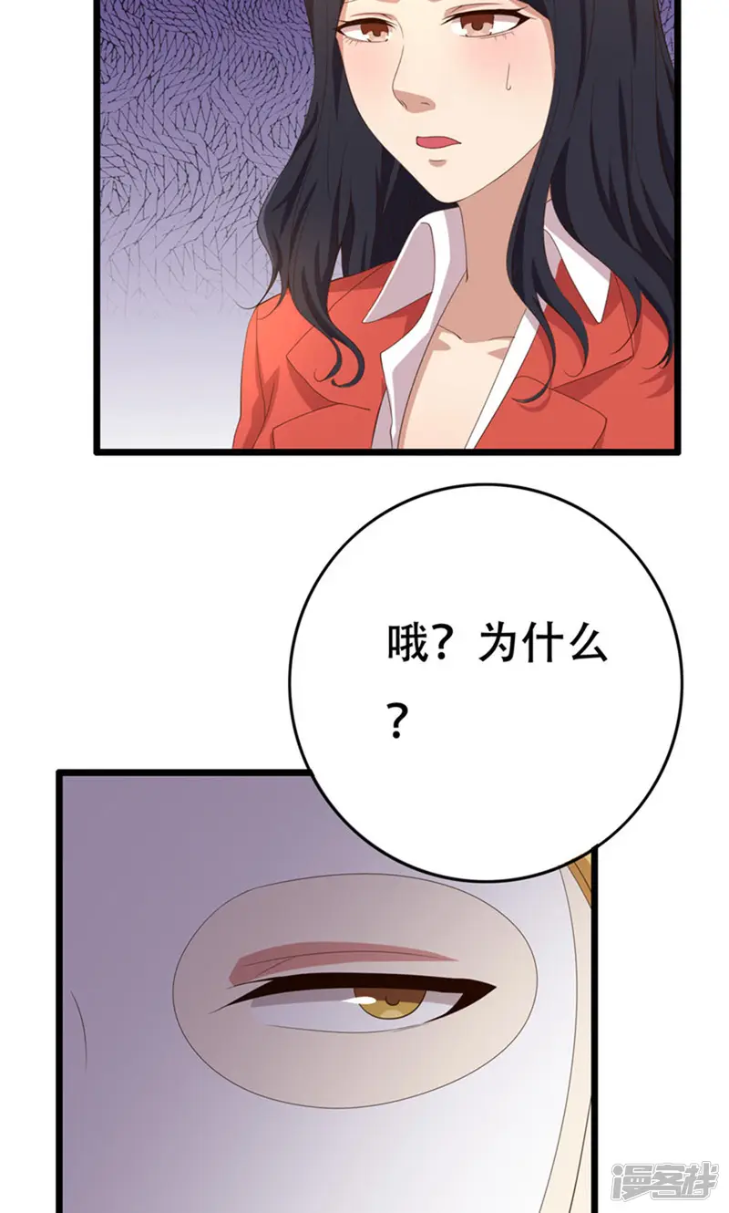傲娇影帝投降吧-7话-第31页