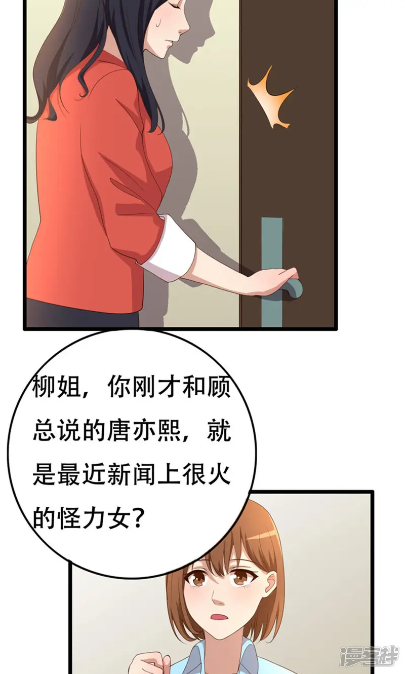 傲娇影帝投降吧-7话-第35页