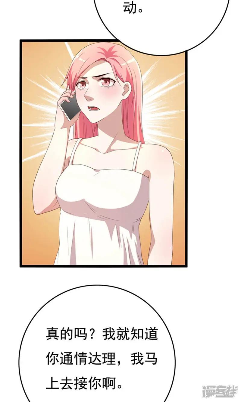 傲娇影帝投降吧-13话-第32页