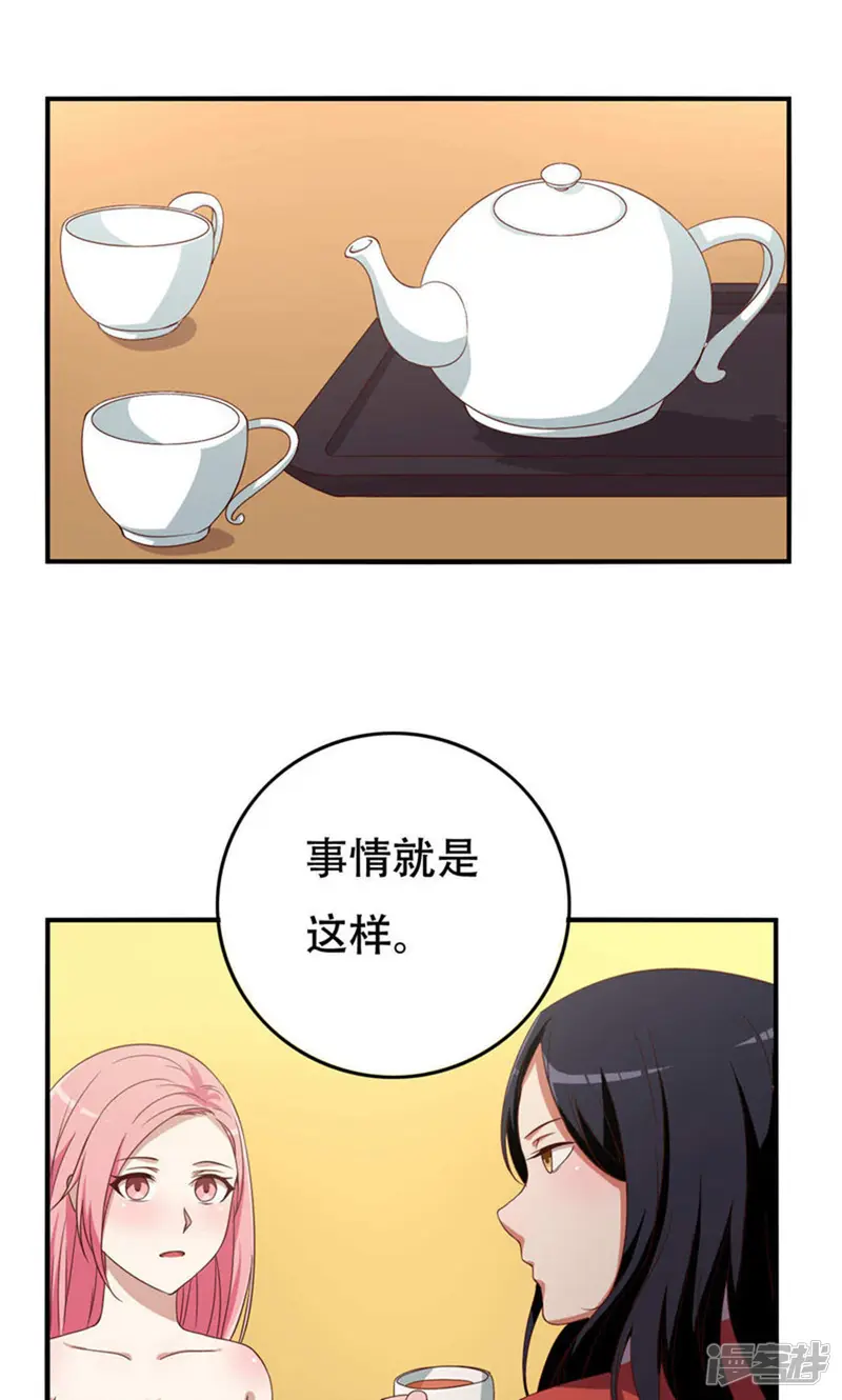 傲娇影帝投降吧-6话-第33页