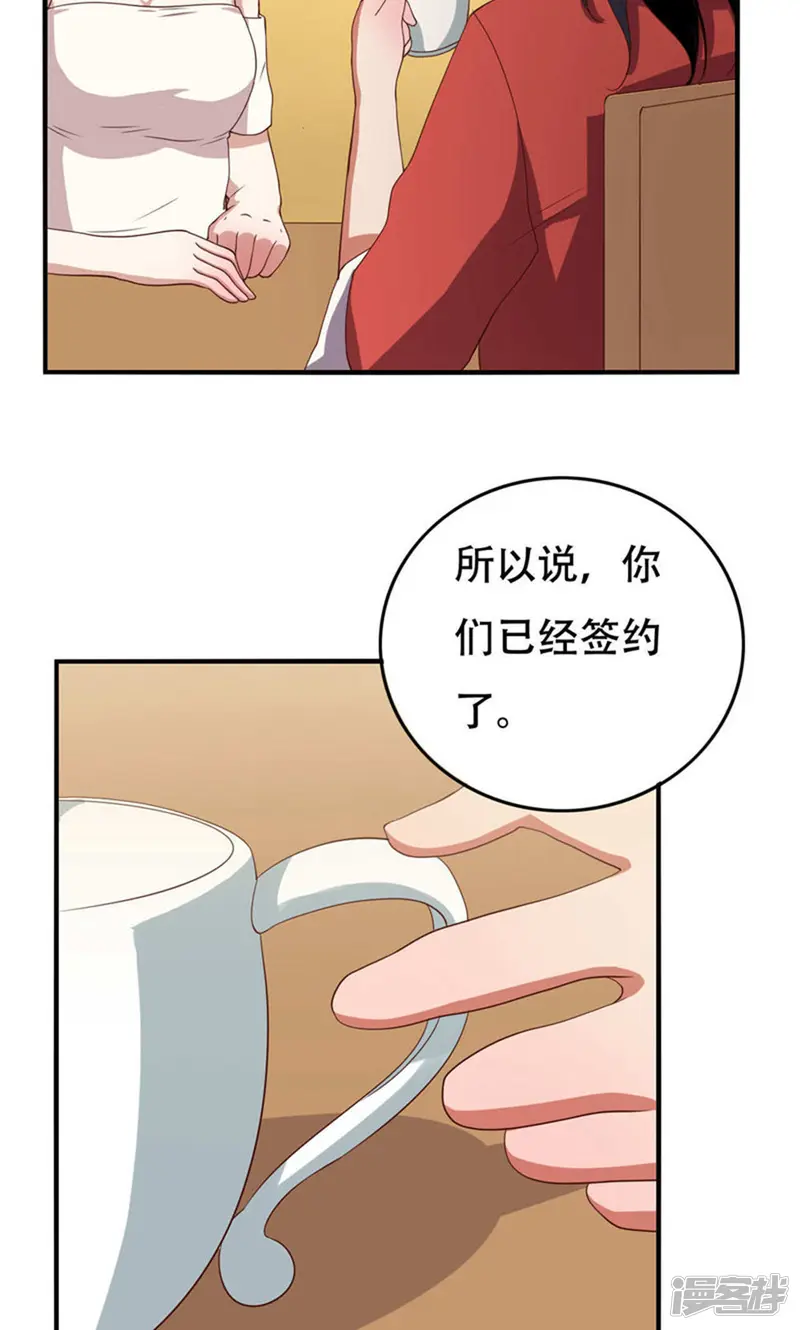 傲娇影帝投降吧-6话-第34页