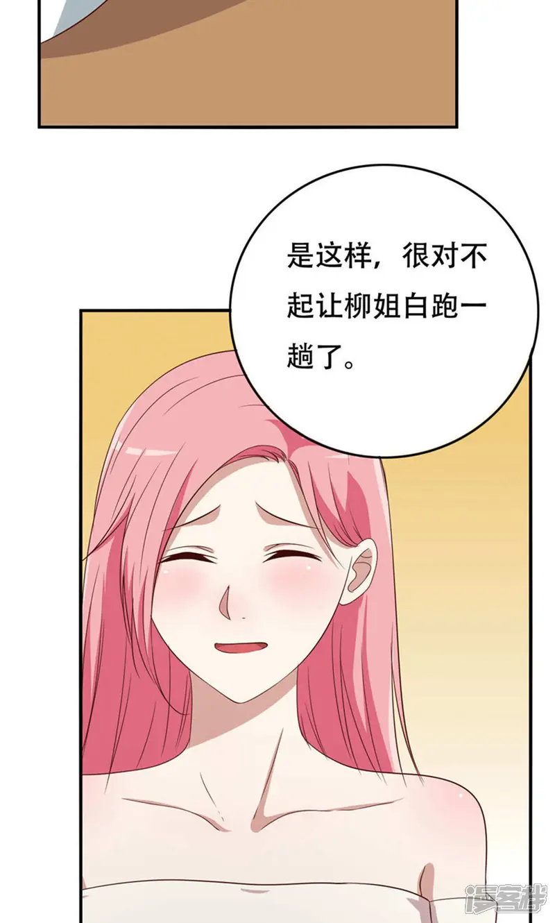 傲娇影帝投降吧-6话-第35页