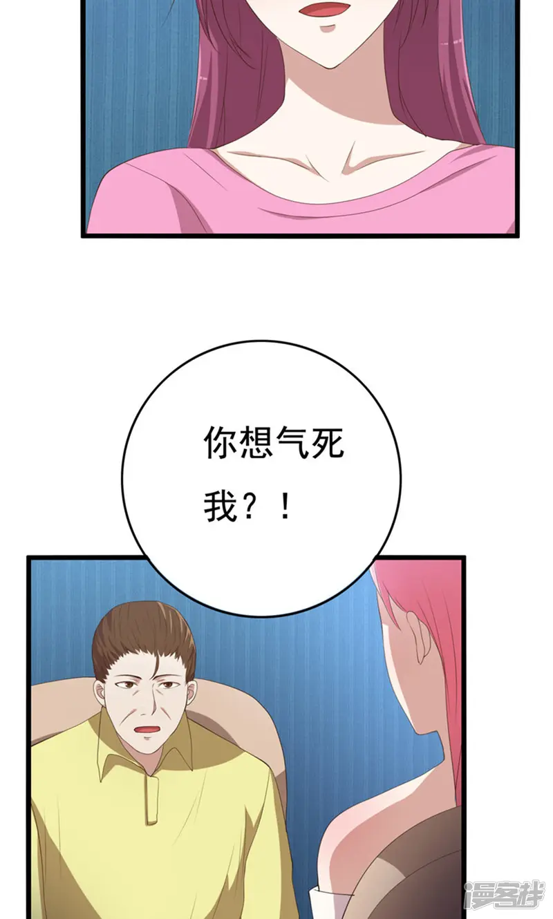 傲娇影帝投降吧-9话-第9页