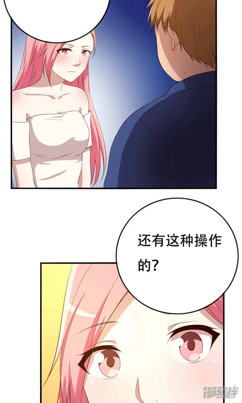 傲娇影帝投降吧-6话-第38页