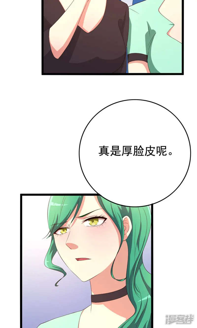 傲娇影帝投降吧-13话-第38页