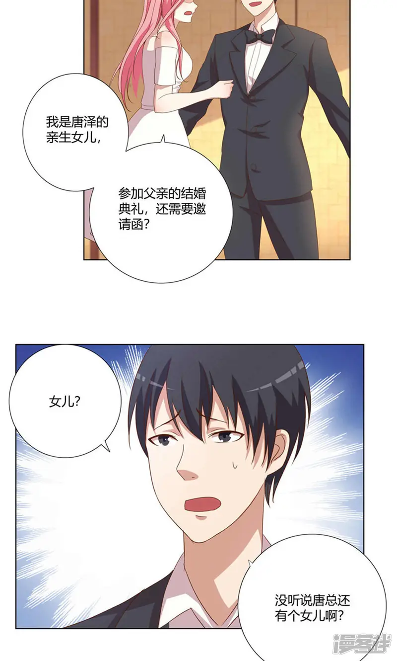傲娇影帝投降吧-1话-第36页