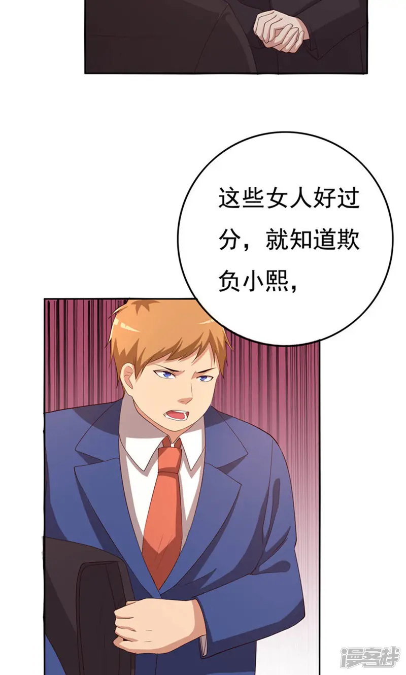 傲娇影帝投降吧-13话-第44页