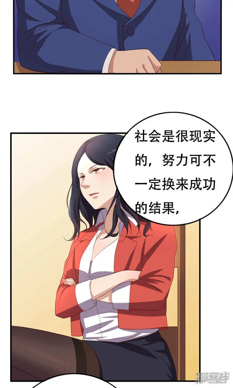 傲娇影帝投降吧-6话-第45页