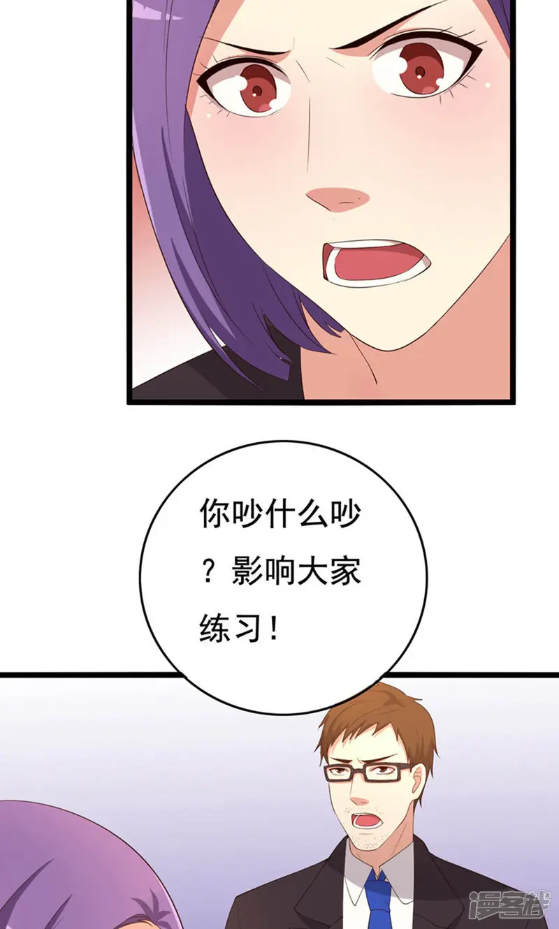 傲娇影帝投降吧-13话-第49页